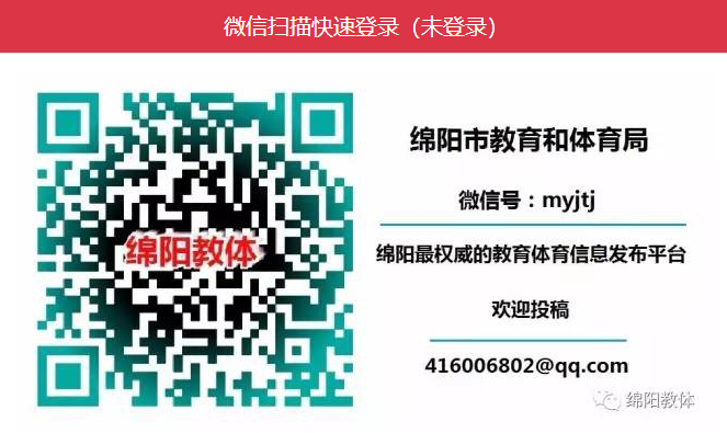 绵阳市教育和体育局查分：2022年四川绵阳中考成绩查询入口6月21日开通【附分数线】