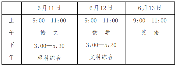 2023年四川遂宁中考时间一般在几月几号
