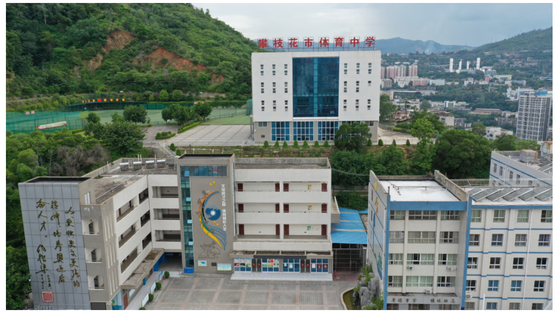 2025年攀枝花市体育中学是否招收高三复读生？