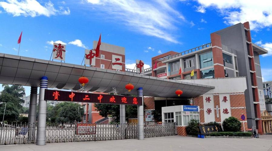 2025年内江市资中二中是否招收高三复读生？