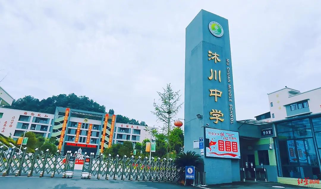 2025年乐山市沐川中学是否招收高三复读生？