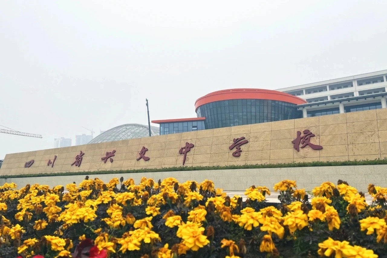 2025年宜宾市兴文中学是否招收高三复读生？