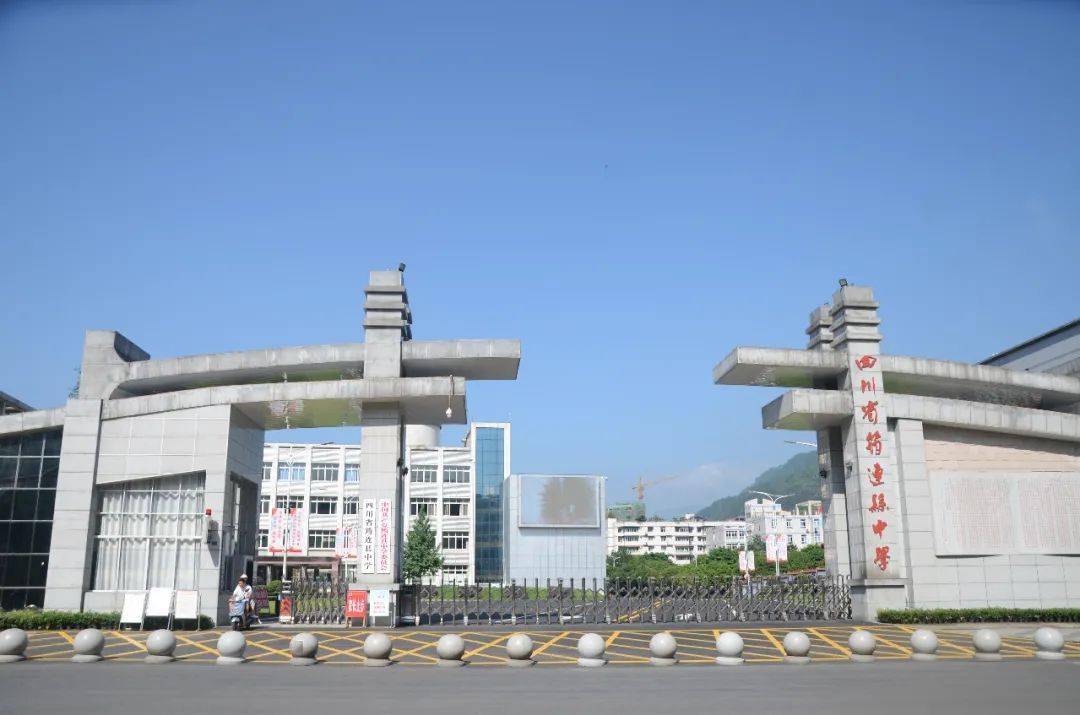 2025年宜宾市筠连县中学是否招收高三复读生？