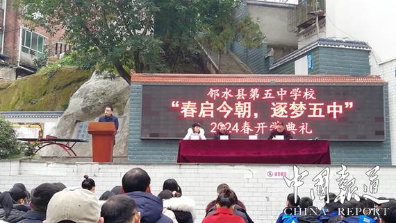 2026年广安市邻水县第五中学校是否招收高三复读生？