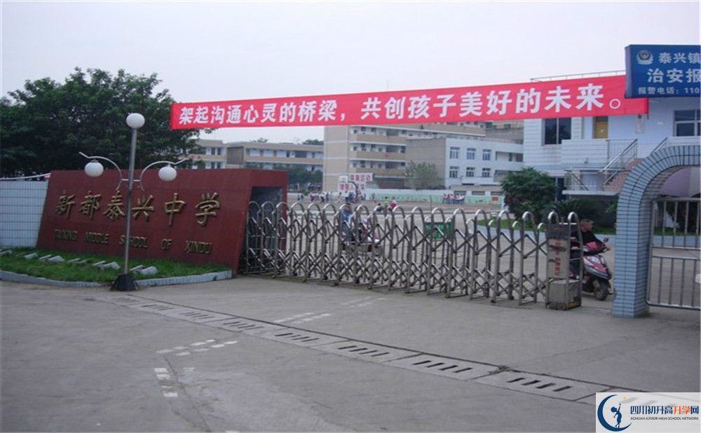 2026年成都市新都泰兴中学教学质量|师资力量怎么样？