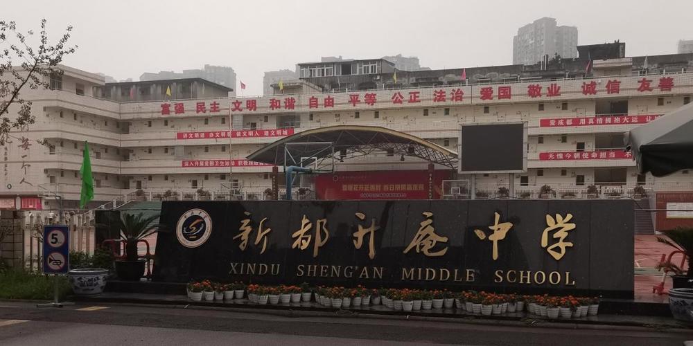 2026年成都市升庵中学教学质量|师资力量怎么样？