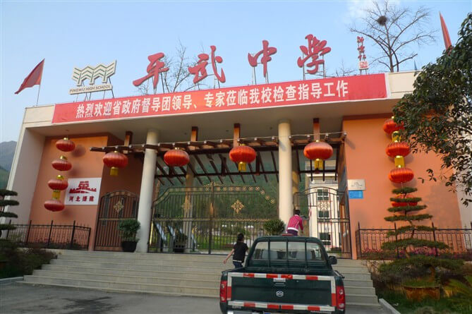 2026年绵阳市平武中学教学质量|师资力量怎么样？