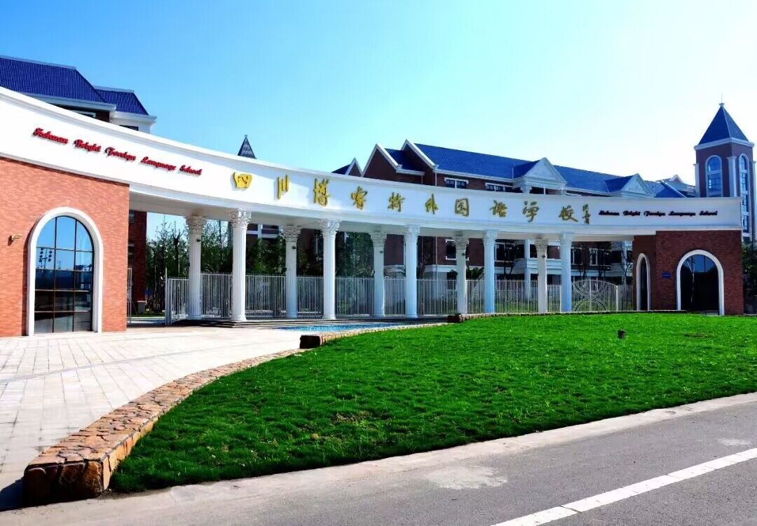 2025年乐山市博睿特外国语学校教学质量|师资力量怎么样？