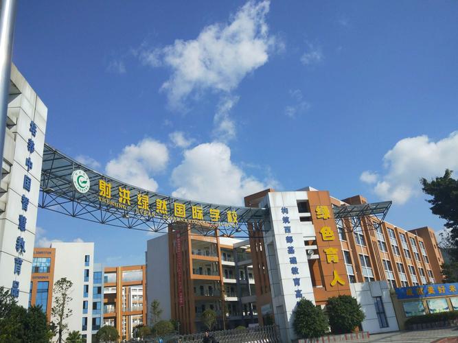 2025年遂宁市射洪绿然国际学校招生分数线|录取分数线是多少