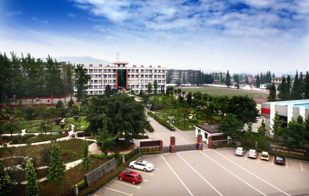 2025年眉山市洪雅中学招生分数线|录取分数线是多少? 2025年眉山市洪雅中学招生分数线|录取分数线是多少?