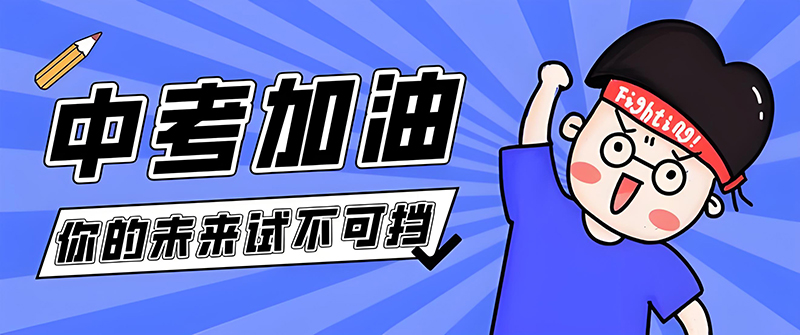 2022年绵阳市绵阳南山双语学校最新招生计划是什么，有何变